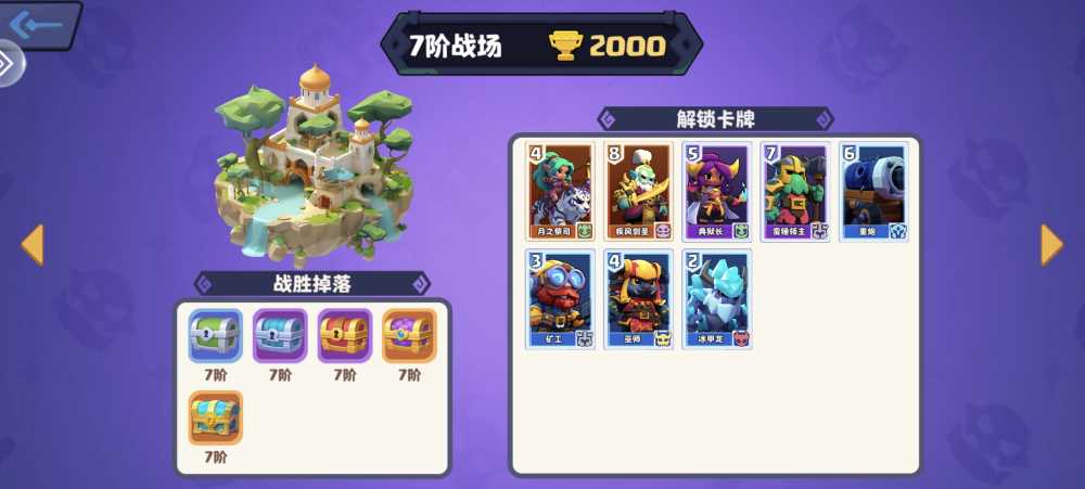 暗黑封魔录七阶战场英雄深度解析：强度、玩法与阵容搭配全解析