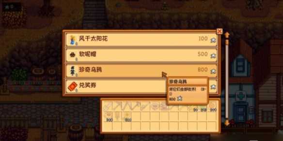 星露谷物语珍奇乌鸦收集全攻略：获取方式与合成价值详解