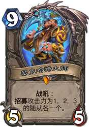 最新招募牧卡组攻略