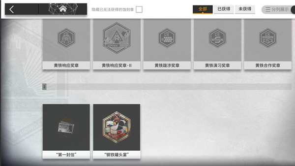 明日方舟隐藏蚀刻章获取方法详解