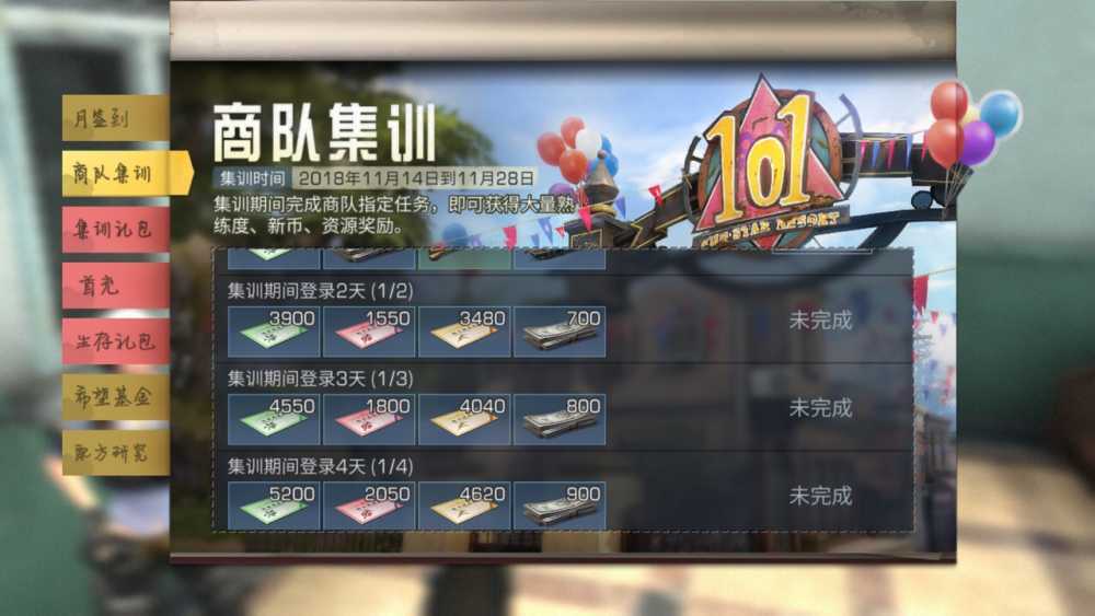 明日之后商队集训奖励领取指南