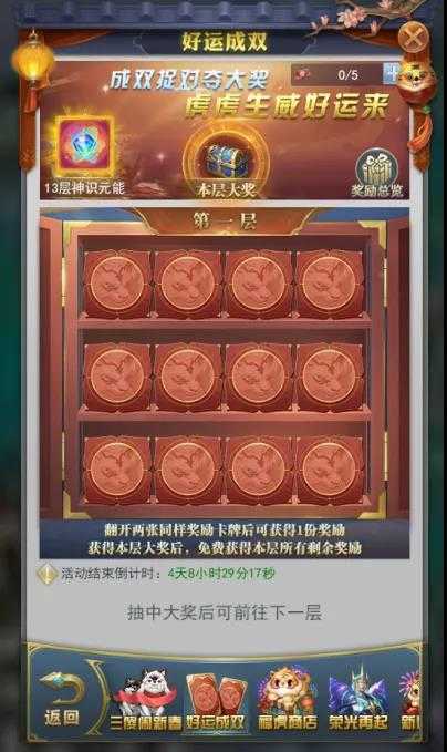 斗罗大陆H5万家灯火活动全攻略