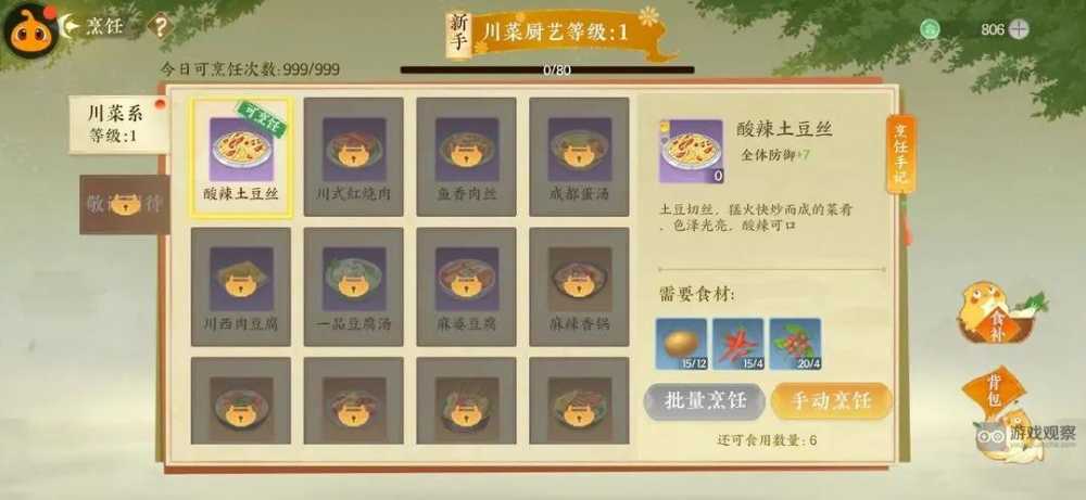 扶摇一梦手游开服必看攻略：新手前期避坑指南