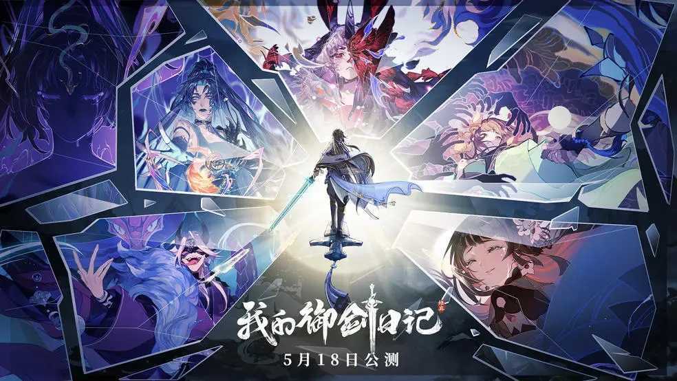 我的御剑日记历练地图探索心得：解锁100%完成度的乐趣与技巧