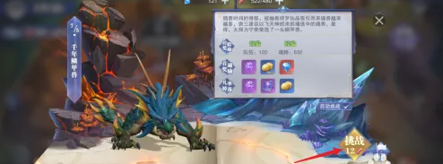 斗罗大陆逆转时空鳞甲兽通关攻略：战力12万+装备搭配与打法技巧