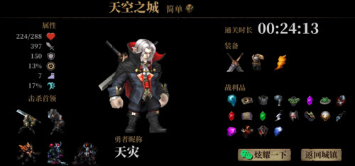 暗魔领主吸血鬼皮肤获取方式全解析