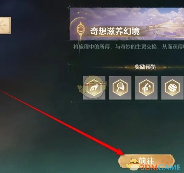 无限暖暖敏捷捕虫心得获取指南:与乐芙芙交换的完整步骤