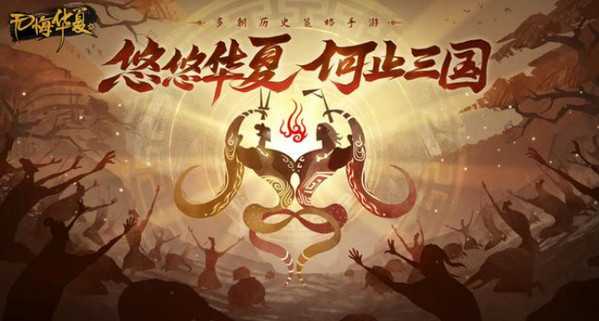 无悔华夏前期稳健发育攻略：经济与军事平衡之道