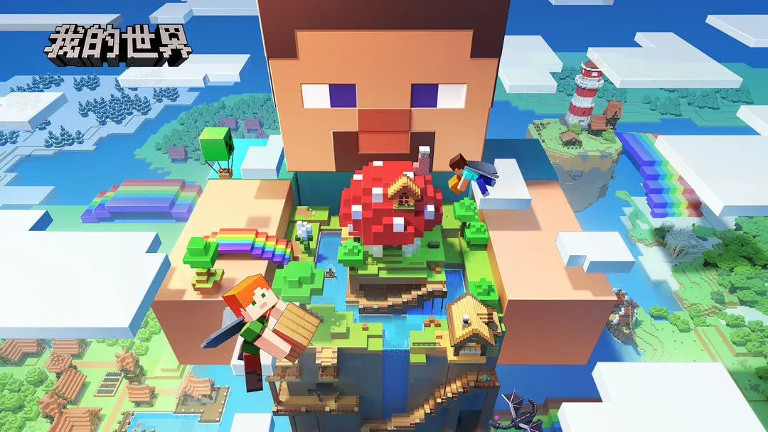 我的世界最新兑换码获取全攻略