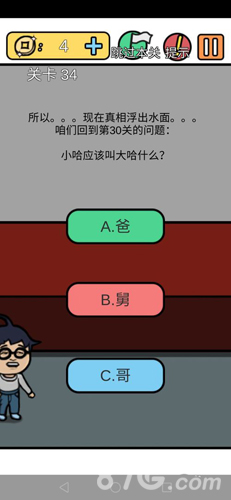 总有刁民想害朕3第34关通关秘籍：巧妙解答与乱点触发技巧