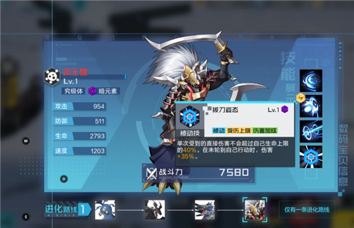 数码宝贝新世纪凯王兽的强大玩法与阵容搭配策略