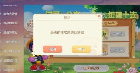 摩尔庄园手游庄园巡游记活动全攻略：时间、玩法、场景及拍照技巧