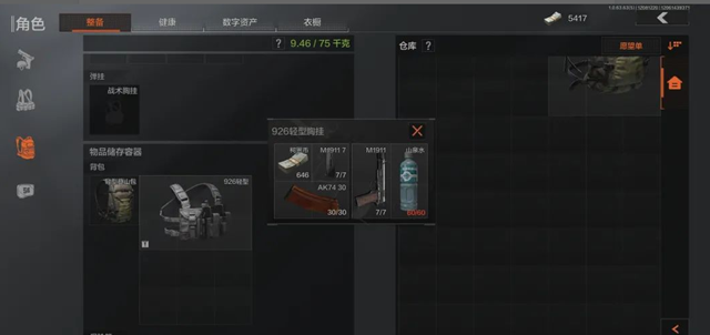 暗区舔包攻略：如何在枪林弹雨中安全捡漏