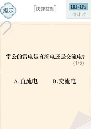 文字的力量快速答题通关秘籍：掌握规律，轻松过关