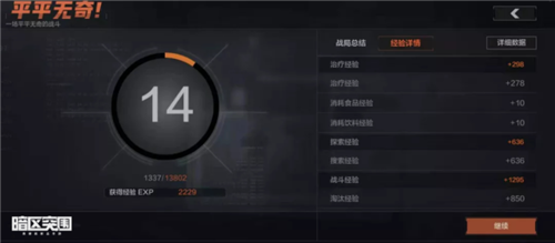 暗区突围升级全攻略：快速升级方法与经验技巧
