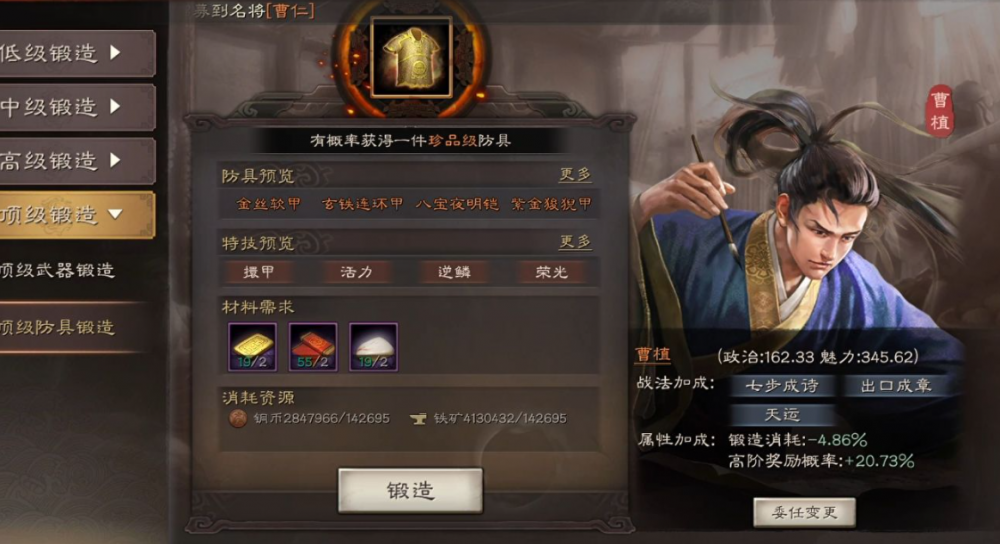 曹植在三国志战略版中的战术价值与实际应用