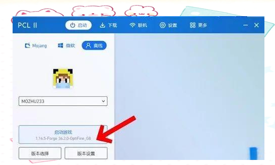 我的世界PCL2联机全攻略
