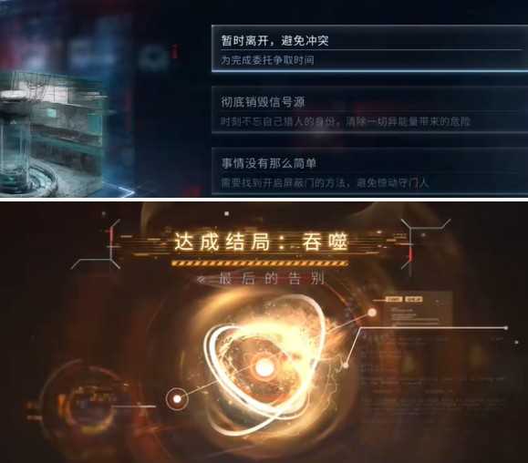 恋与深空最后的告别祁煜吞噬结局选择指南