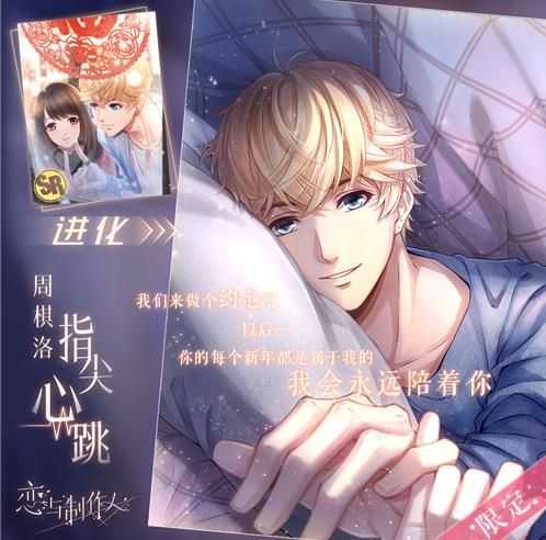 恋与制作人周棋洛指尖心跳卡牌获取全攻略