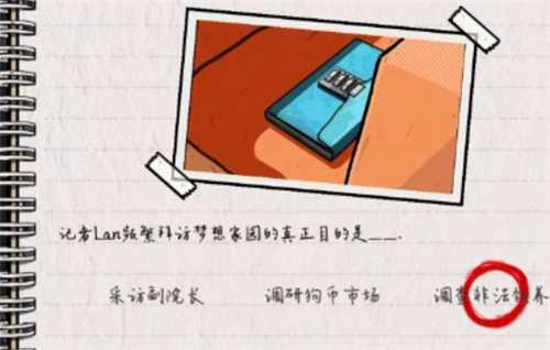 房间的秘密2起点第四关通关秘籍详解