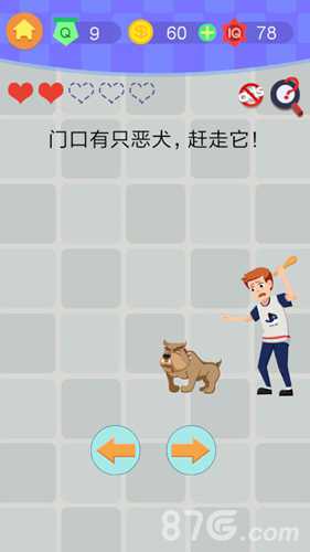 最囧挑战4第9关恶犬攻略：如何智取