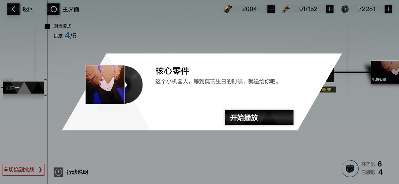 战双帕弥什里核心零件隐藏关卡打法全解析