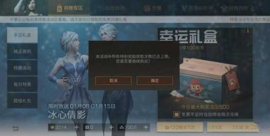 明日之后冰心倩影价格解析:生存挑战中的新装备获取