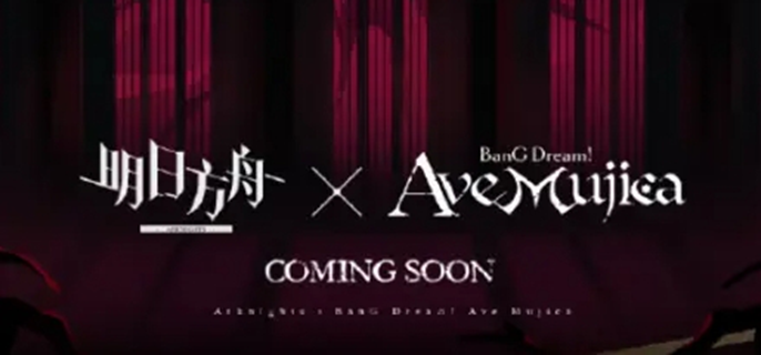 明日方舟Ave Mujica联动全解析：全新干员、皮肤与玩法深度解读