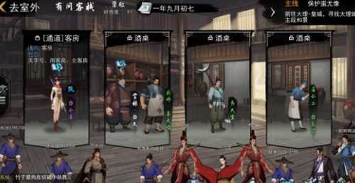 我的侠客东方小亮怎么找