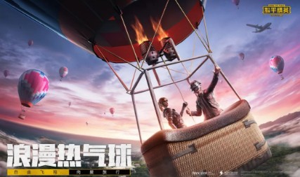 和平精英热气球哪里多？一场浪漫之旅，就此在这里展开