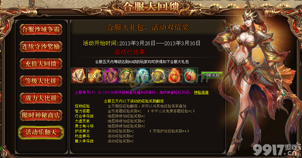 最新烈火战神海量版礼包激活码分享汇总