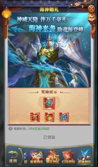 斗罗大陆H5万家灯火活动全攻略