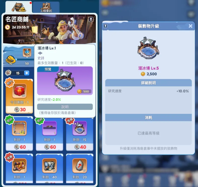 无尽冬日2025五一活动：银贝商铺预测与攻略