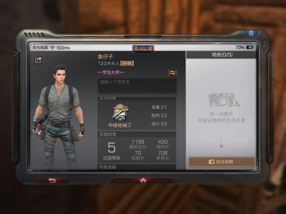 明日之后烹饪大师称号获取指南