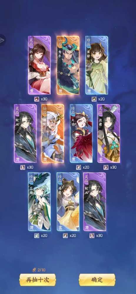 我的御剑日记妖灵满星碎片全解析