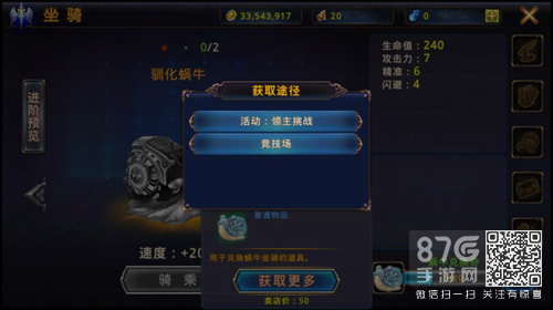 时之扉坐骑获取全攻略：从解锁到兑换，一篇文章教你搞定！