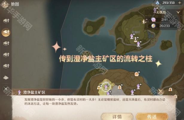 无限暖暖1.5泡泡季郁闷拼拼岩转转拍摄攻略：无忧岛传送点与滑翔技巧详解