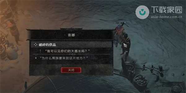 暗黑破坏神4破碎的贡品任务完整攻略