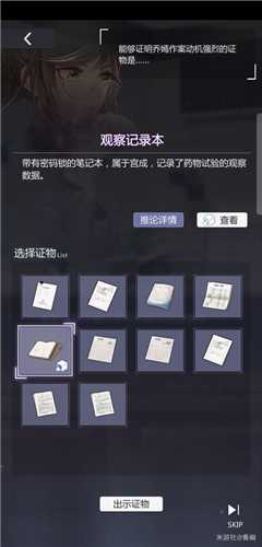 未定事件簿3-15通关攻略：庭审证物顺序与策略