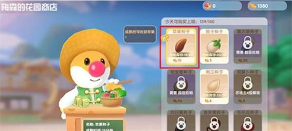 摩尔庄园手游向日葵种子获取攻略：购买位置、价格及用途详解