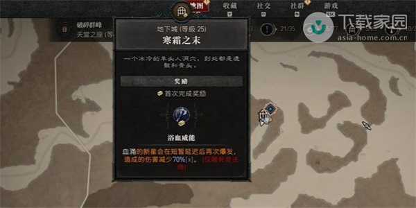 暗黑破坏神4破碎的贡品任务完整攻略