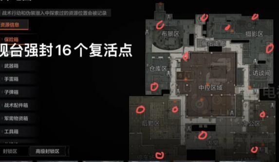 暗区突围电视台复活点全攻略