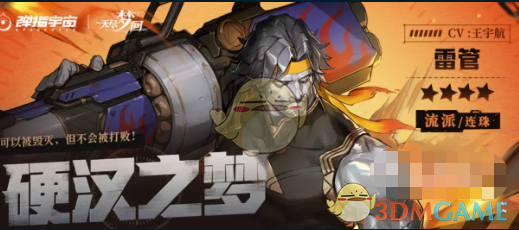 无尽梦回梦灵大揭秘：种类、技能与战斗风格深度解析