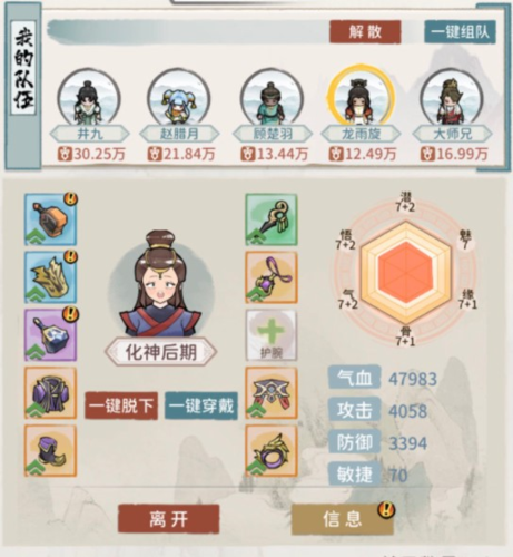 我的门派降级打造秘籍