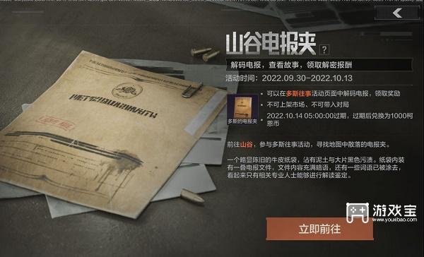 暗区突围电报夹的玄机：解锁金色道具与多斯故事