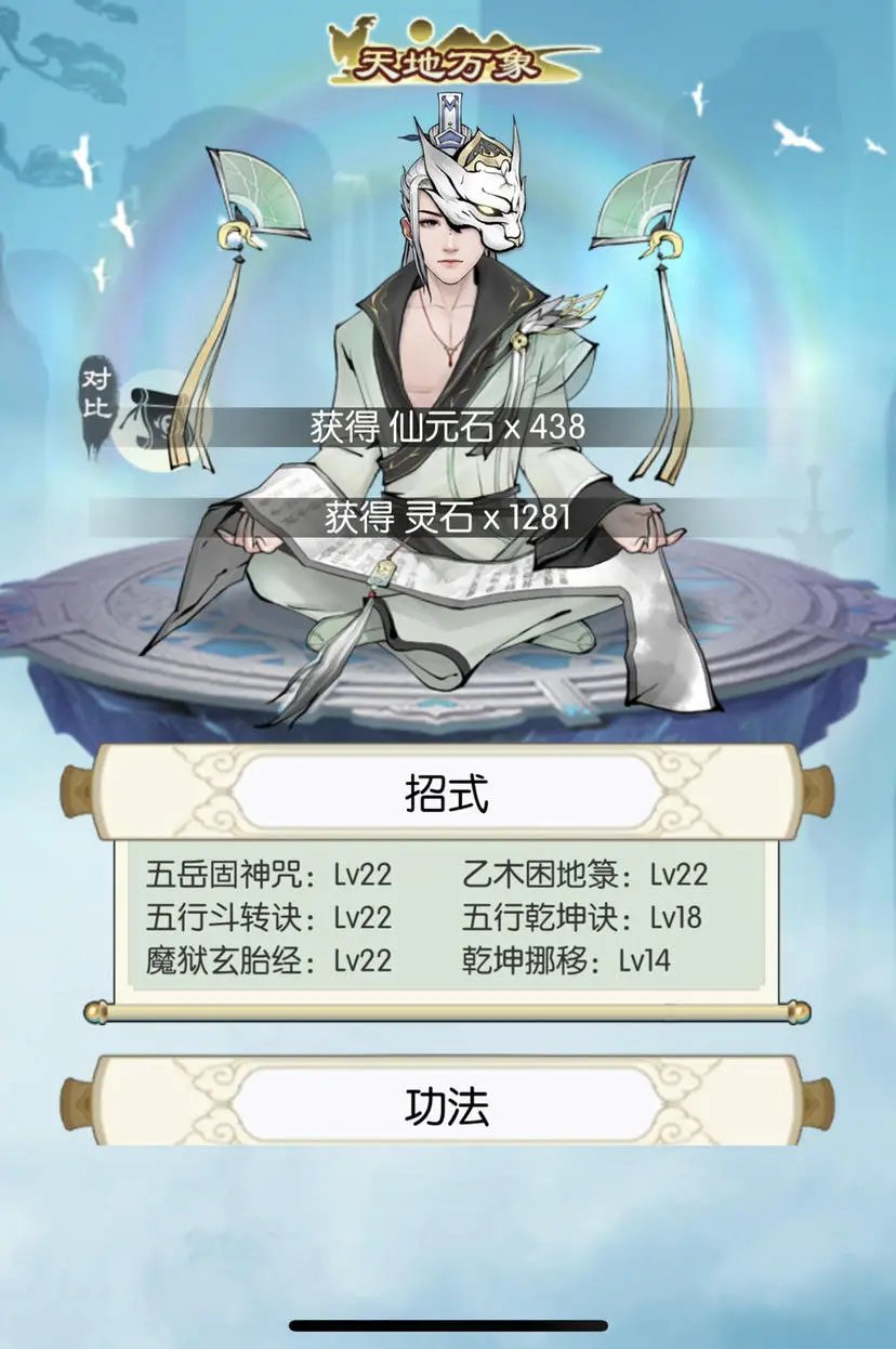 无极仙途不同流派招式搭配策略