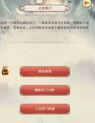 想不想修真：紫府开天秘术获取攻略与成本解析