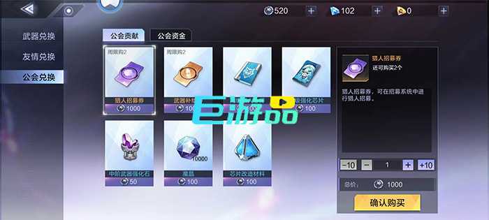 时空猎人3公会贡献全解析：获取攻略与实用价值详解