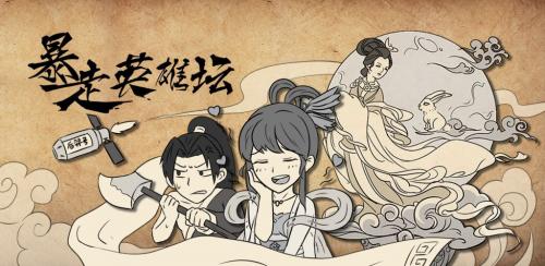 暴走英雄坛李显结婚任务全攻略：条件、流程与关键步骤解析