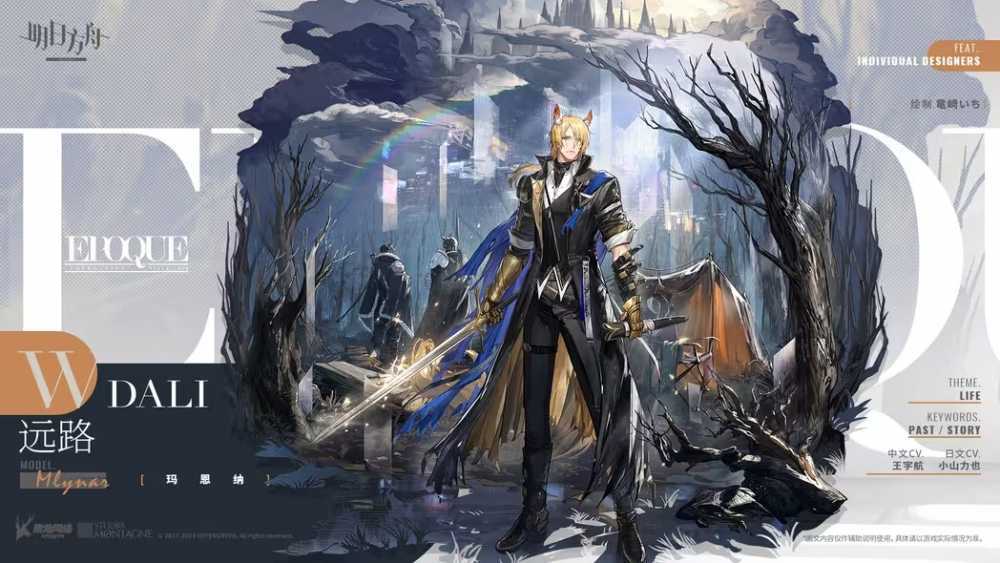 明日方舟玛恩纳远路皮肤深度评测：外观、特效与获取方式全解析